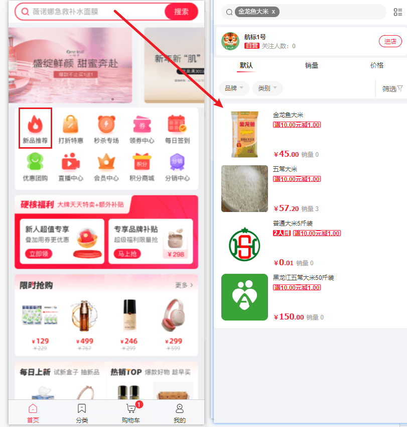 Mall4j 多元版(SaaS多租户多商户)后台操作手册 功能操作示意图