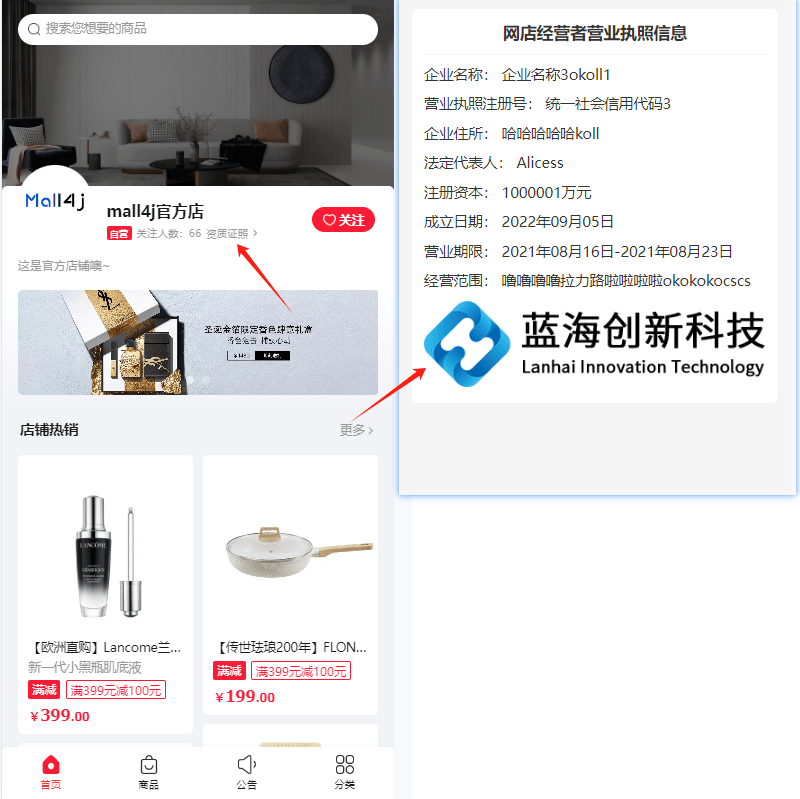 Mall4j 多元版(SaaS多租户多商户)后台操作手册 功能操作示意图
