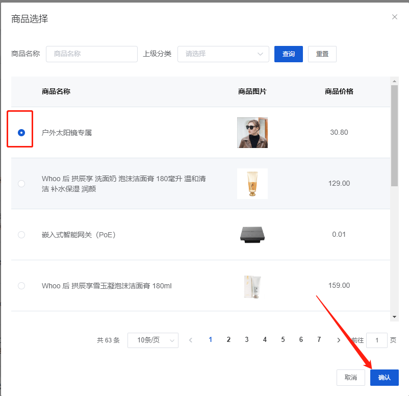 Mall4j 多元版(SaaS多租户多商户)后台操作手册 功能操作示意图