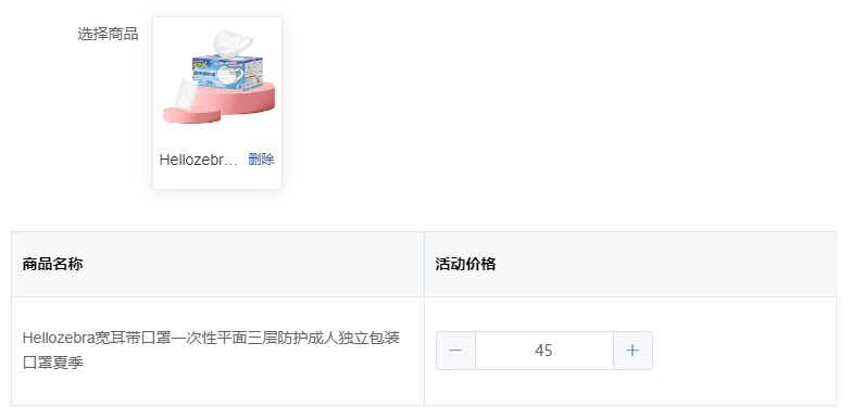 Mall4j 多元版(SaaS多租户多商户)后台操作手册 功能操作示意图