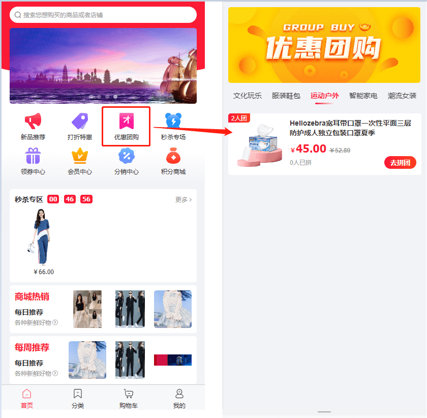 Mall4j 多元版(SaaS多租户多商户)后台操作手册 功能操作示意图