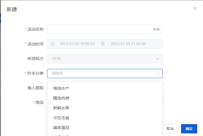 Mall4j 多元版(SaaS多租户多商户)后台操作手册 功能操作示意图