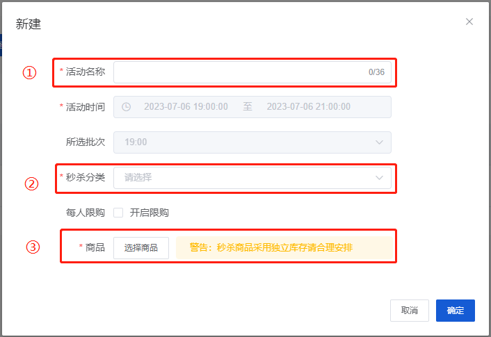 Mall4j 多元版(SaaS多租户多商户)后台操作手册 功能操作示意图
