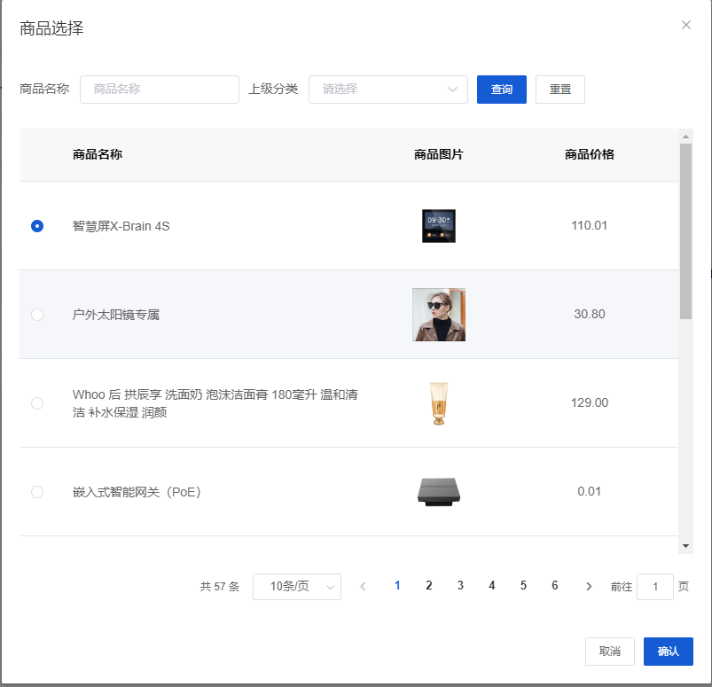 Mall4j 多元版(SaaS多租户多商户)后台操作手册 功能操作示意图