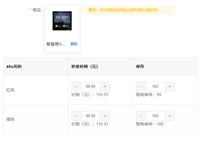 Mall4j 多元版(SaaS多租户多商户)后台操作手册 功能操作示意图