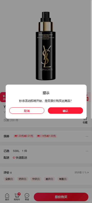 Mall4j 多元版(SaaS多租户多商户)后台操作手册 功能操作示意图