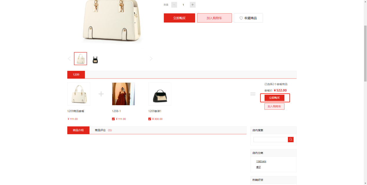 Mall4j 多元版(SaaS多租户多商户)后台操作手册 功能操作示意图