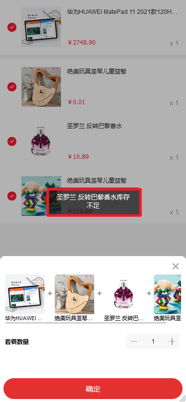 Mall4j 多元版(SaaS多租户多商户)后台操作手册 功能操作示意图