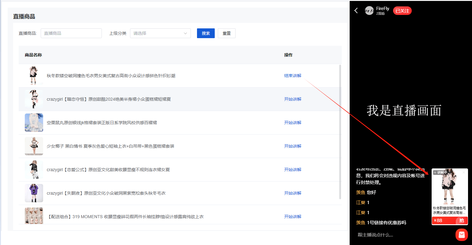 Mall4j 多元版(SaaS多租户多商户)后台操作手册 功能操作示意图