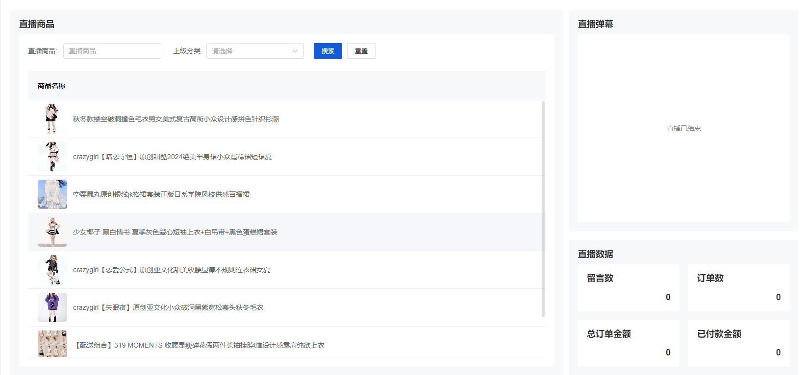 Mall4j 多元版(SaaS多租户多商户)后台操作手册 功能操作示意图
