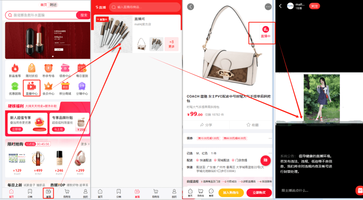 Mall4j 多元版(SaaS多租户多商户)后台操作手册 功能操作示意图