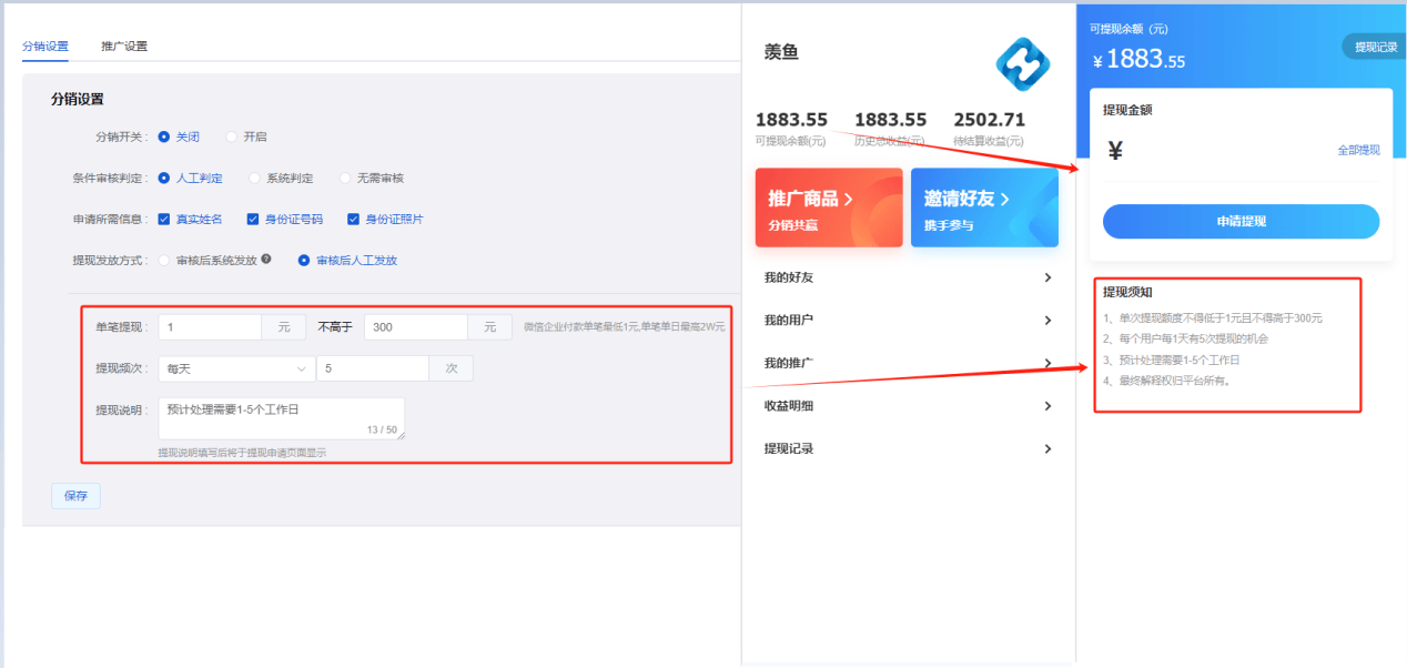 Mall4j 多元版(SaaS多租户多商户)后台操作手册 功能操作示意图