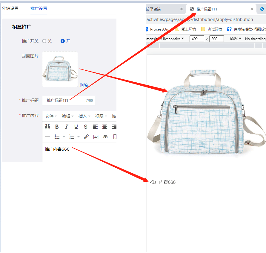 Mall4j 多元版(SaaS多租户多商户)后台操作手册 功能操作示意图
