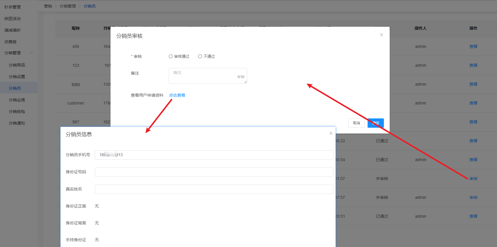 Mall4j 多元版(SaaS多租户多商户)后台操作手册 功能操作示意图