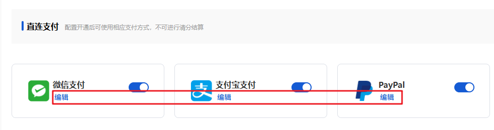 Mall4j 多元版(SaaS多租户多商户)后台操作手册 功能操作示意图