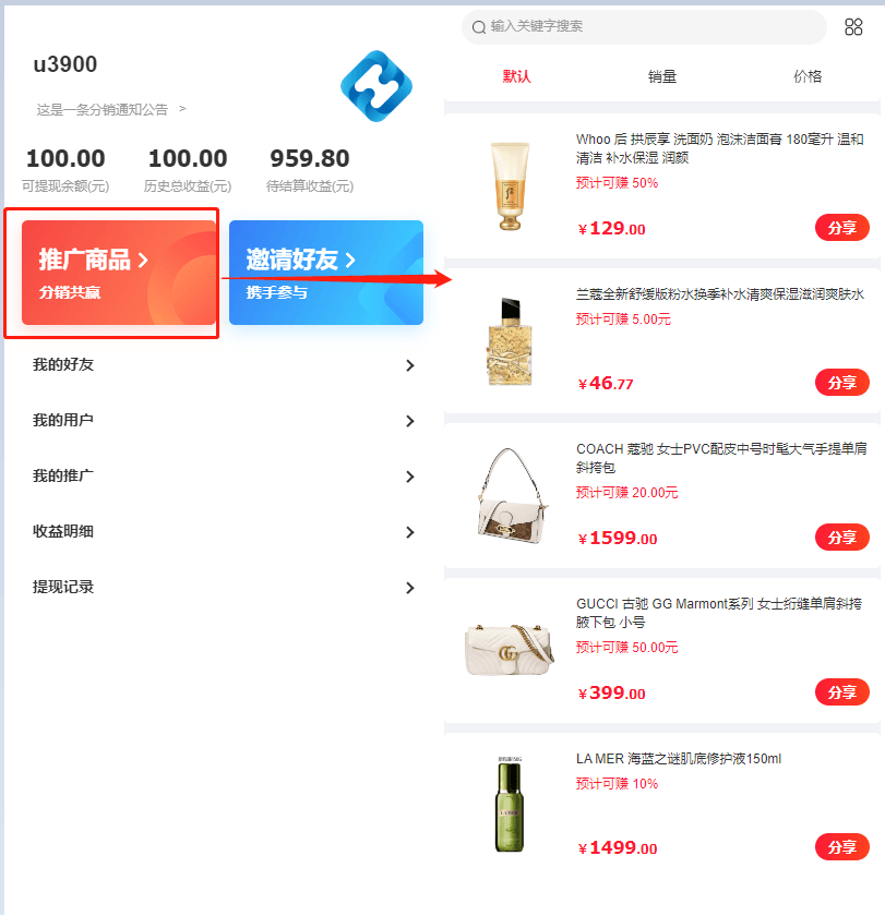Mall4j 多元版(SaaS多租户多商户)后台操作手册 功能操作示意图