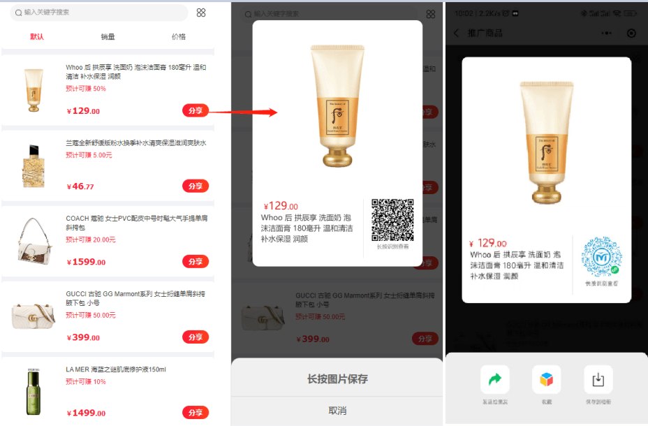 Mall4j 多元版(SaaS多租户多商户)后台操作手册 功能操作示意图