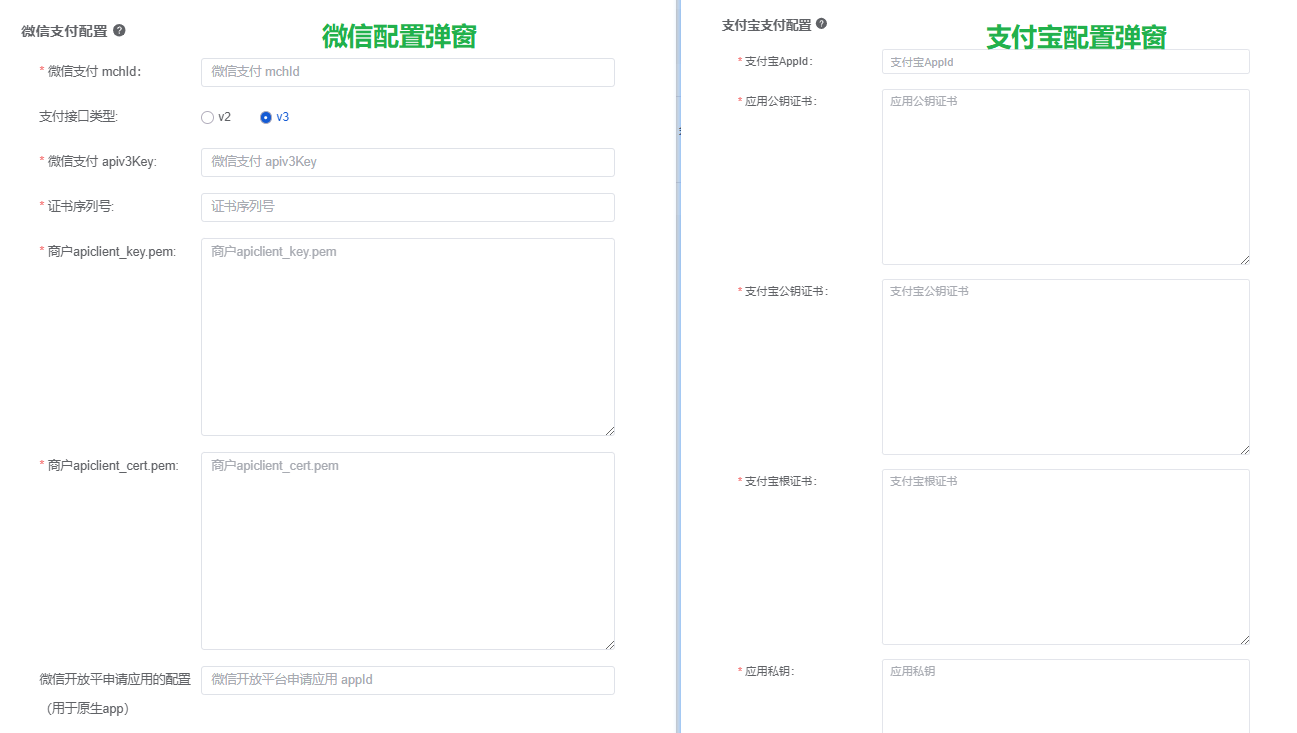 Mall4j 多元版(SaaS多租户多商户)后台操作手册 功能操作示意图
