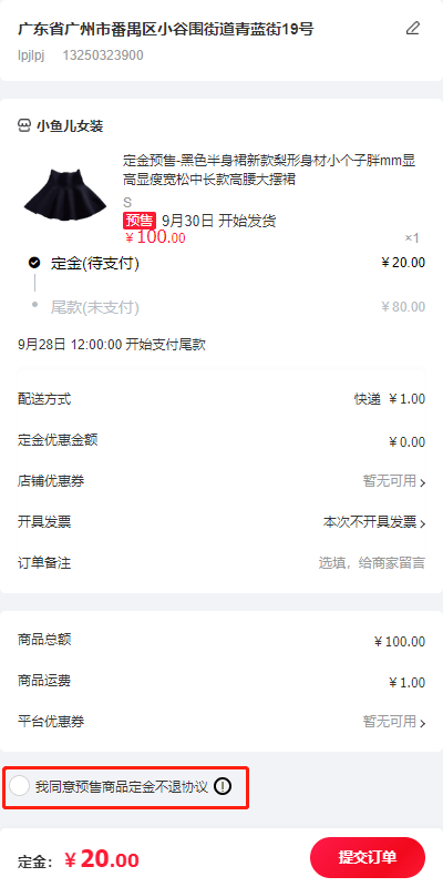 Mall4j 多元版(SaaS多租户多商户)后台操作手册 功能操作示意图
