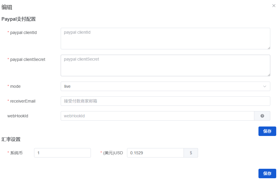 Mall4j 多元版(SaaS多租户多商户)后台操作手册 功能操作示意图