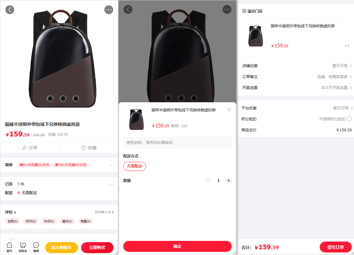 Mall4j 多元版(SaaS多租户多商户)后台操作手册 功能操作示意图