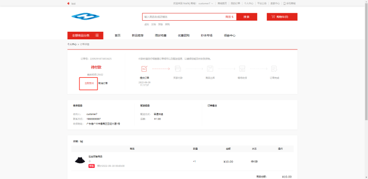 Mall4j 多元版(SaaS多租户多商户)后台操作手册 功能操作示意图