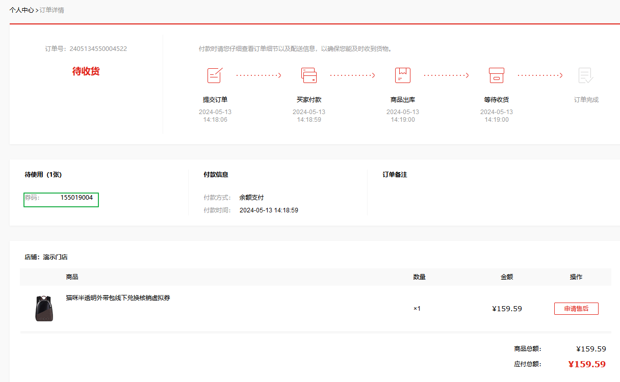 Mall4j 多元版(SaaS多租户多商户)后台操作手册 功能操作示意图