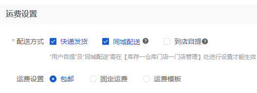 Mall4j 多元版(SaaS多租户多商户)后台操作手册 功能操作示意图