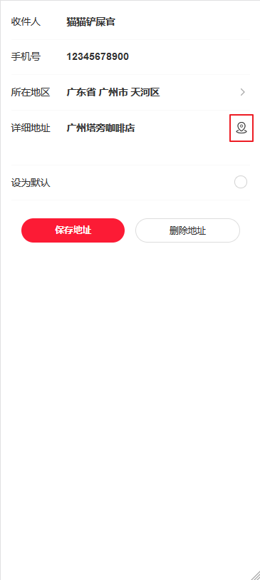 Mall4j 多元版(SaaS多租户多商户)后台操作手册 功能操作示意图