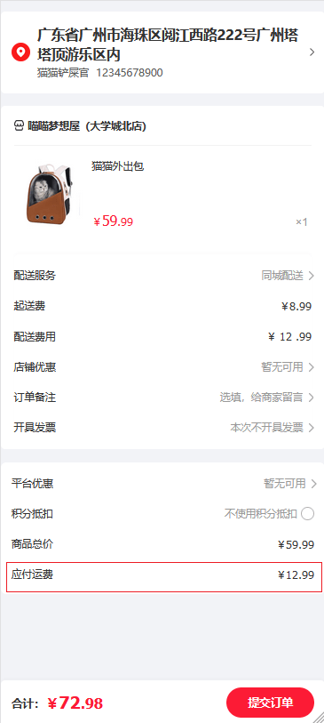 Mall4j 多元版(SaaS多租户多商户)后台操作手册 功能操作示意图