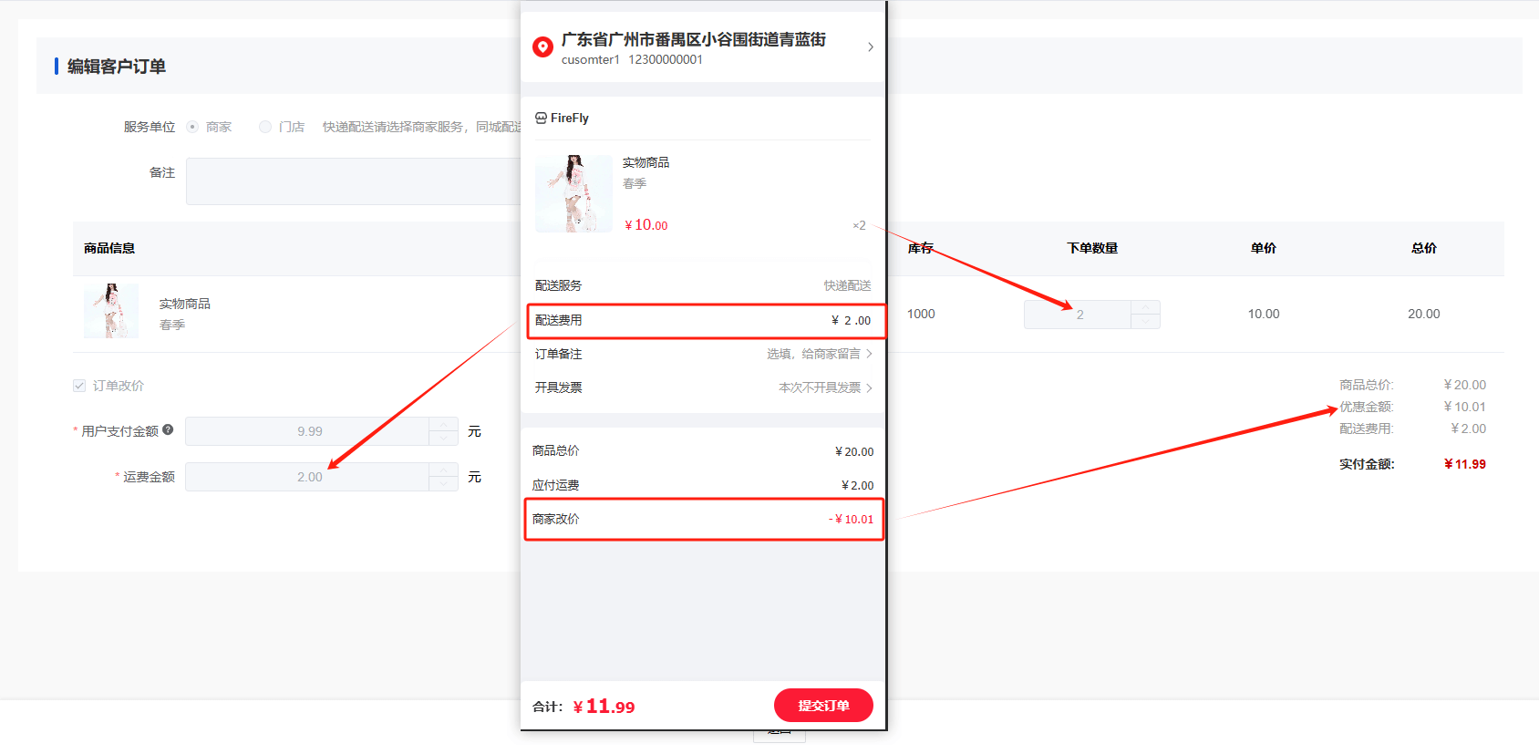 Mall4j 多元版(SaaS多租户多商户)后台操作手册 功能操作示意图