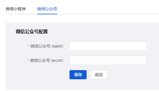 Mall4j 多元版(SaaS多租户多商户)后台操作手册 功能操作示意图