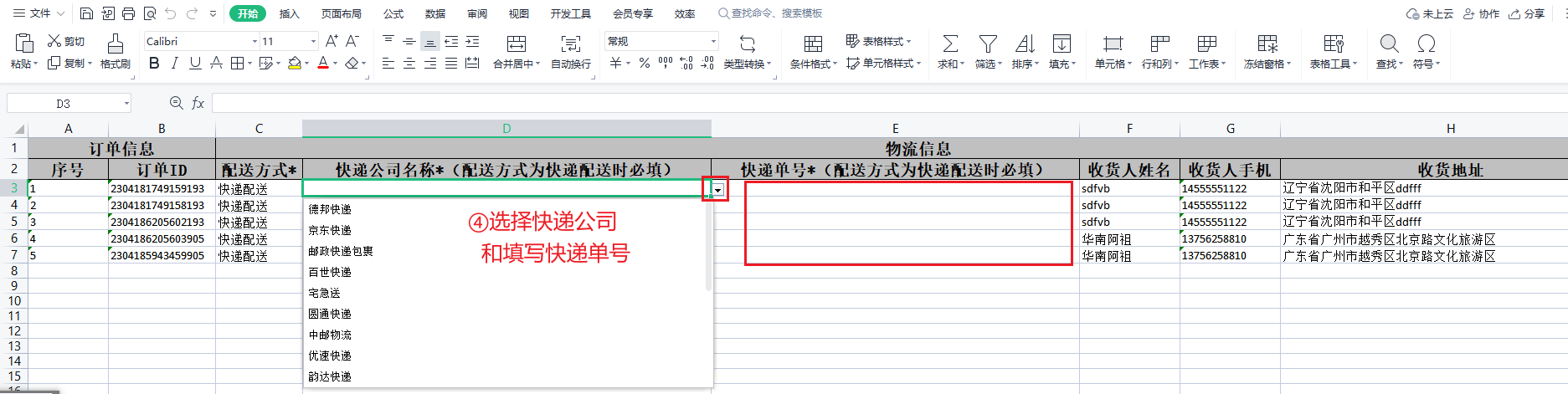 Mall4j 多元版(SaaS多租户多商户)后台操作手册 功能操作示意图