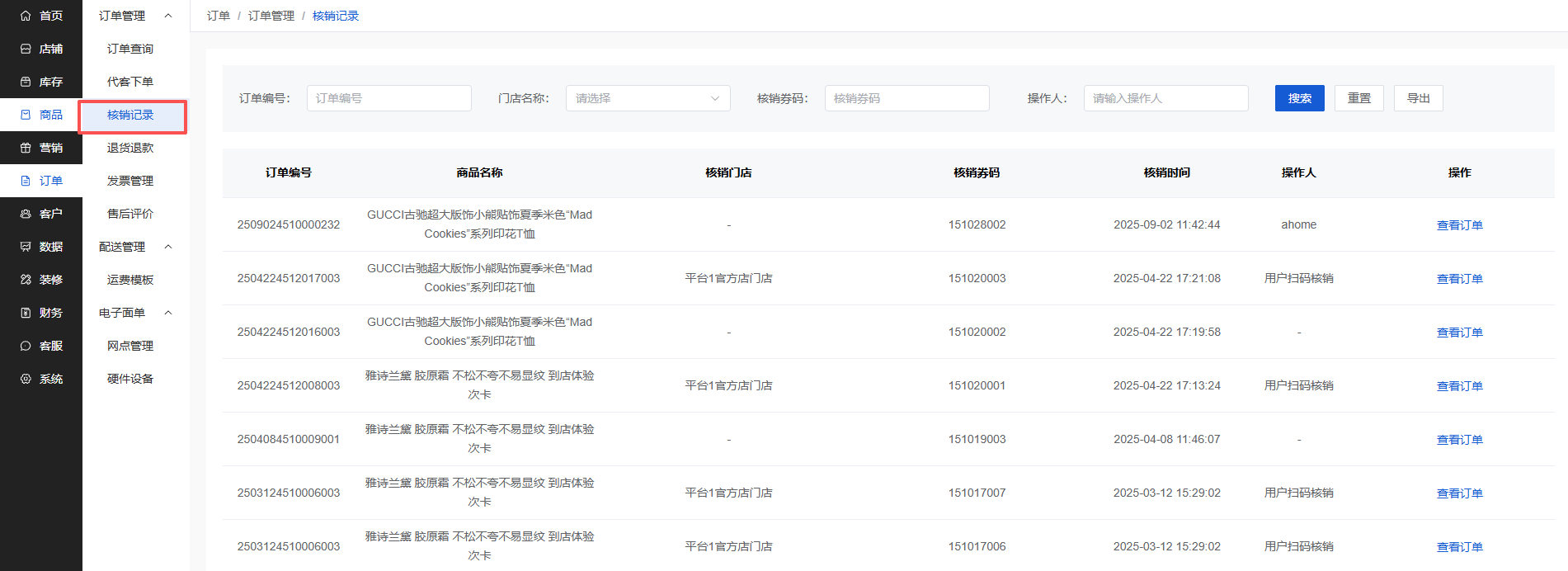 Mall4j 多元版(SaaS多租户多商户)后台操作手册 功能操作示意图