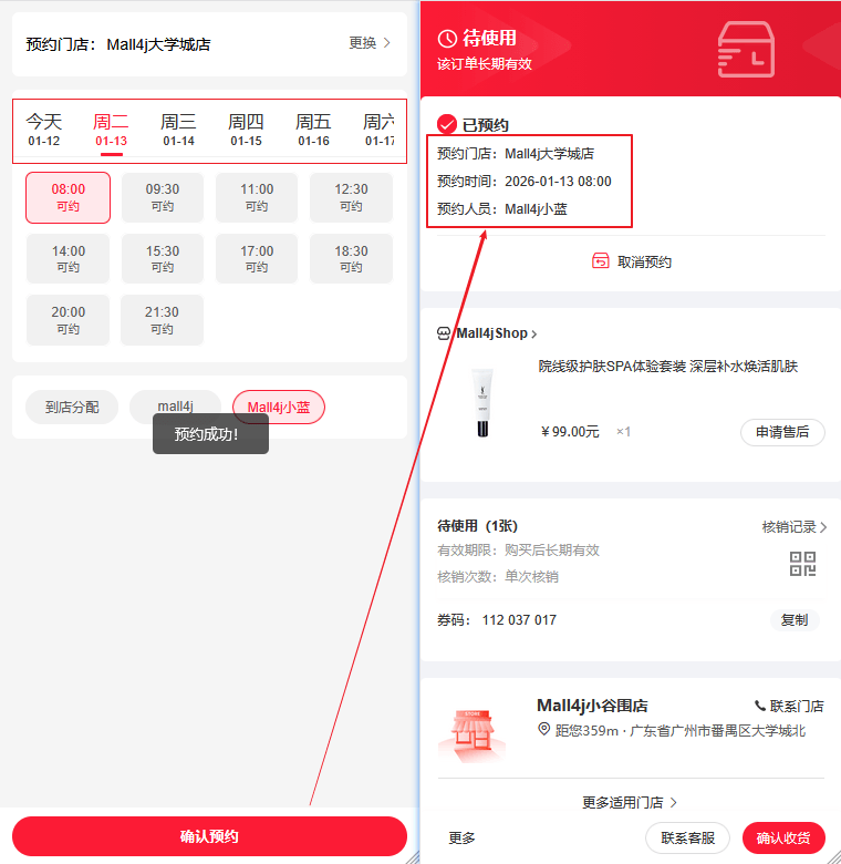 Mall4j 多元版(SaaS多租户多商户)后台操作手册 功能操作示意图