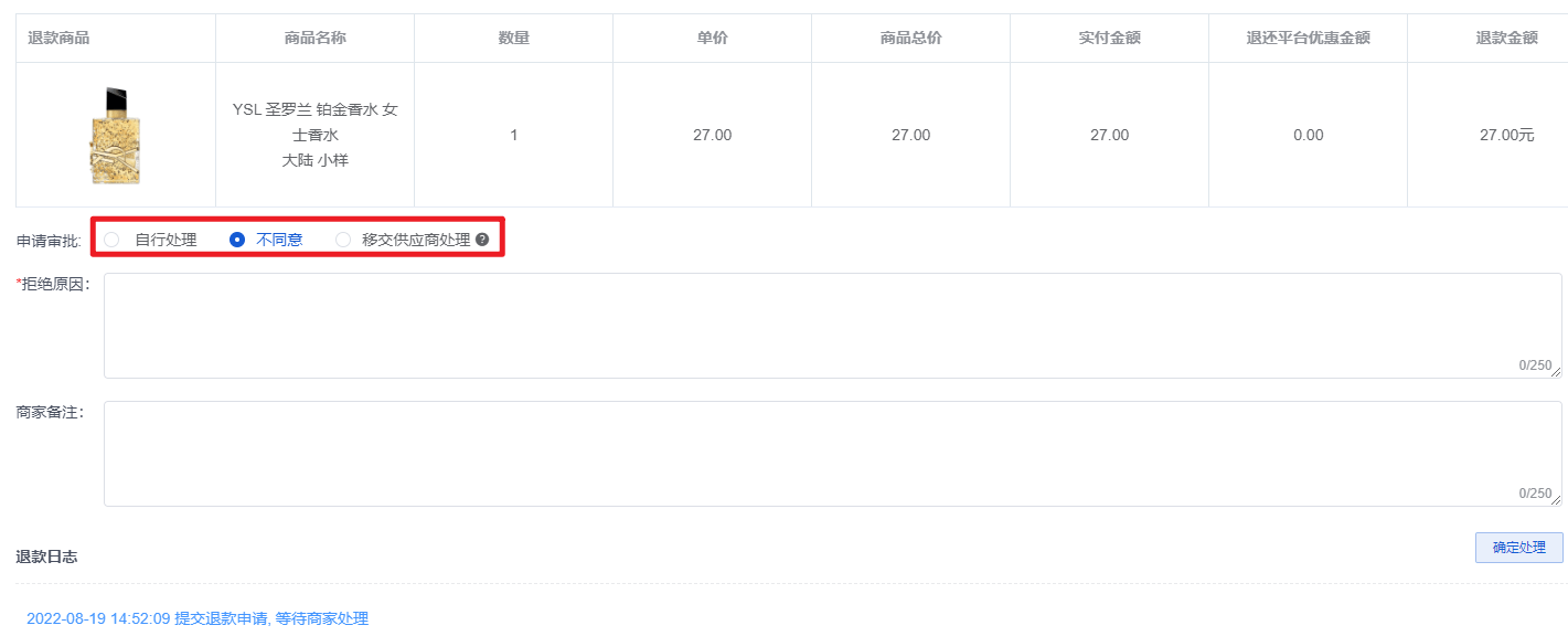 Mall4j 多元版(SaaS多租户多商户)后台操作手册 功能操作示意图