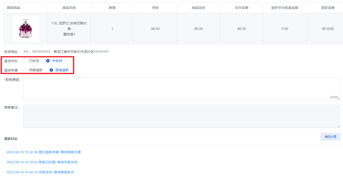 Mall4j 多元版(SaaS多租户多商户)后台操作手册 功能操作示意图