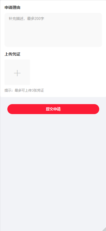 Mall4j 多元版(SaaS多租户多商户)后台操作手册 功能操作示意图
