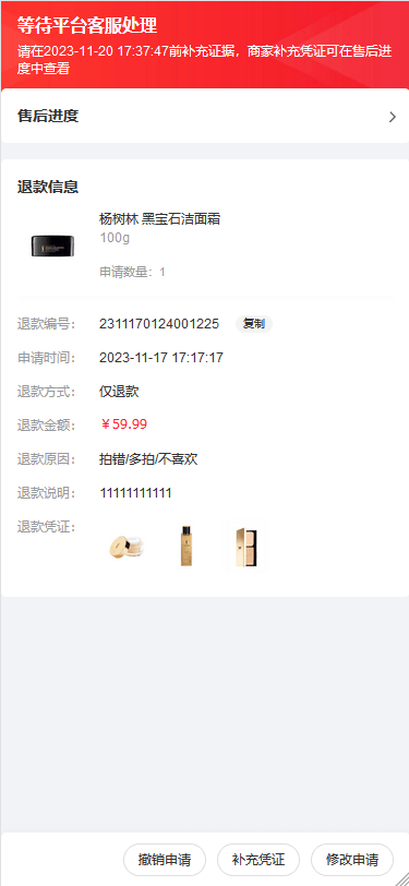 Mall4j 多元版(SaaS多租户多商户)后台操作手册 功能操作示意图