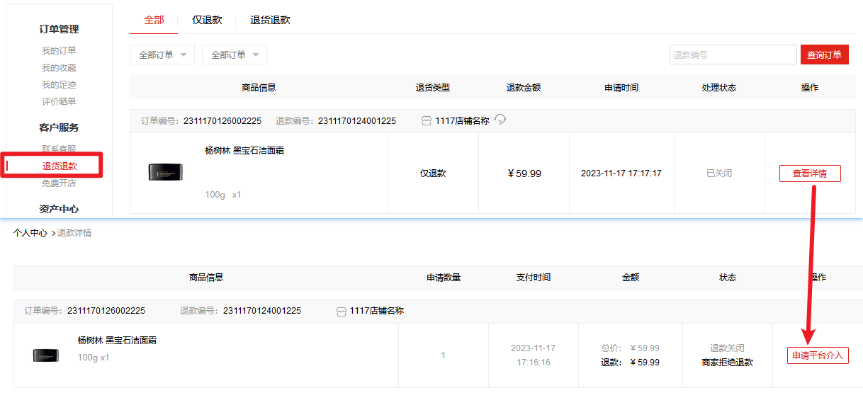 Mall4j 多元版(SaaS多租户多商户)后台操作手册 功能操作示意图