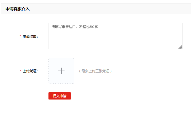 Mall4j 多元版(SaaS多租户多商户)后台操作手册 功能操作示意图