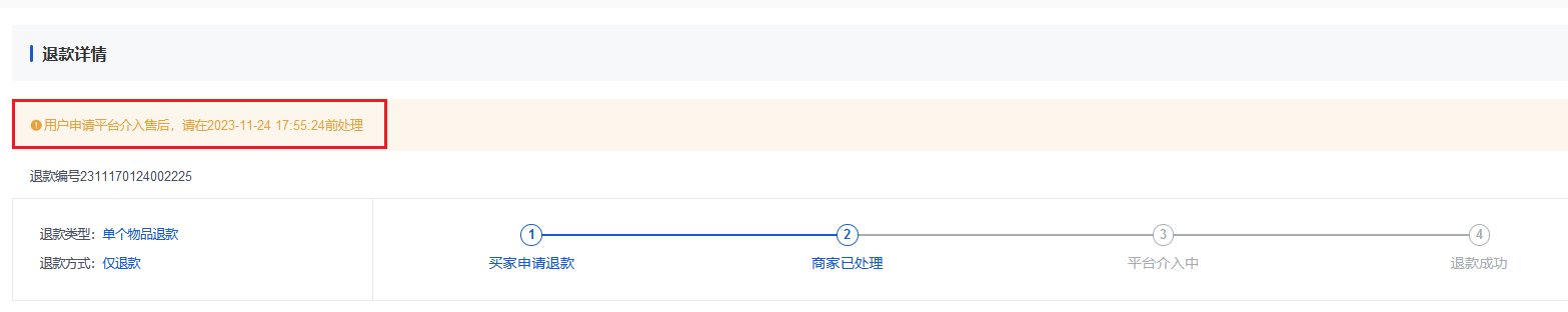 Mall4j 多元版(SaaS多租户多商户)后台操作手册 功能操作示意图