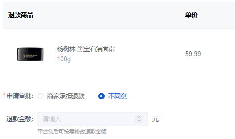 Mall4j 多元版(SaaS多租户多商户)后台操作手册 功能操作示意图