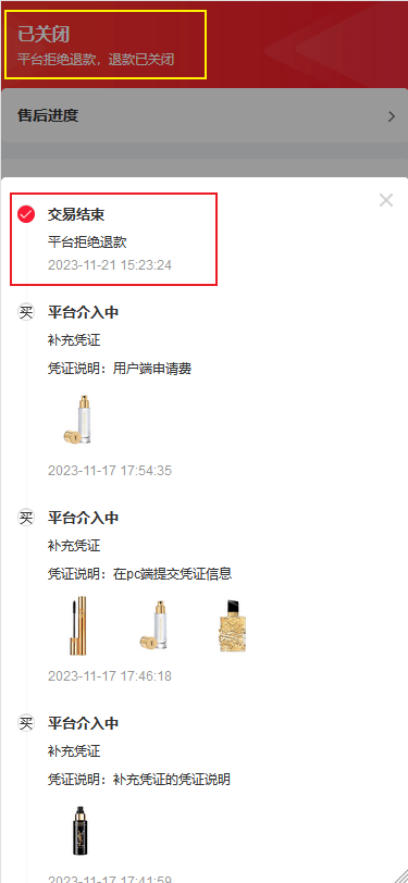 Mall4j 多元版(SaaS多租户多商户)后台操作手册 功能操作示意图