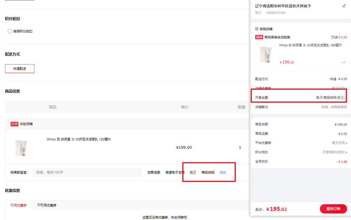 Mall4j 多元版(SaaS多租户多商户)后台操作手册 功能操作示意图