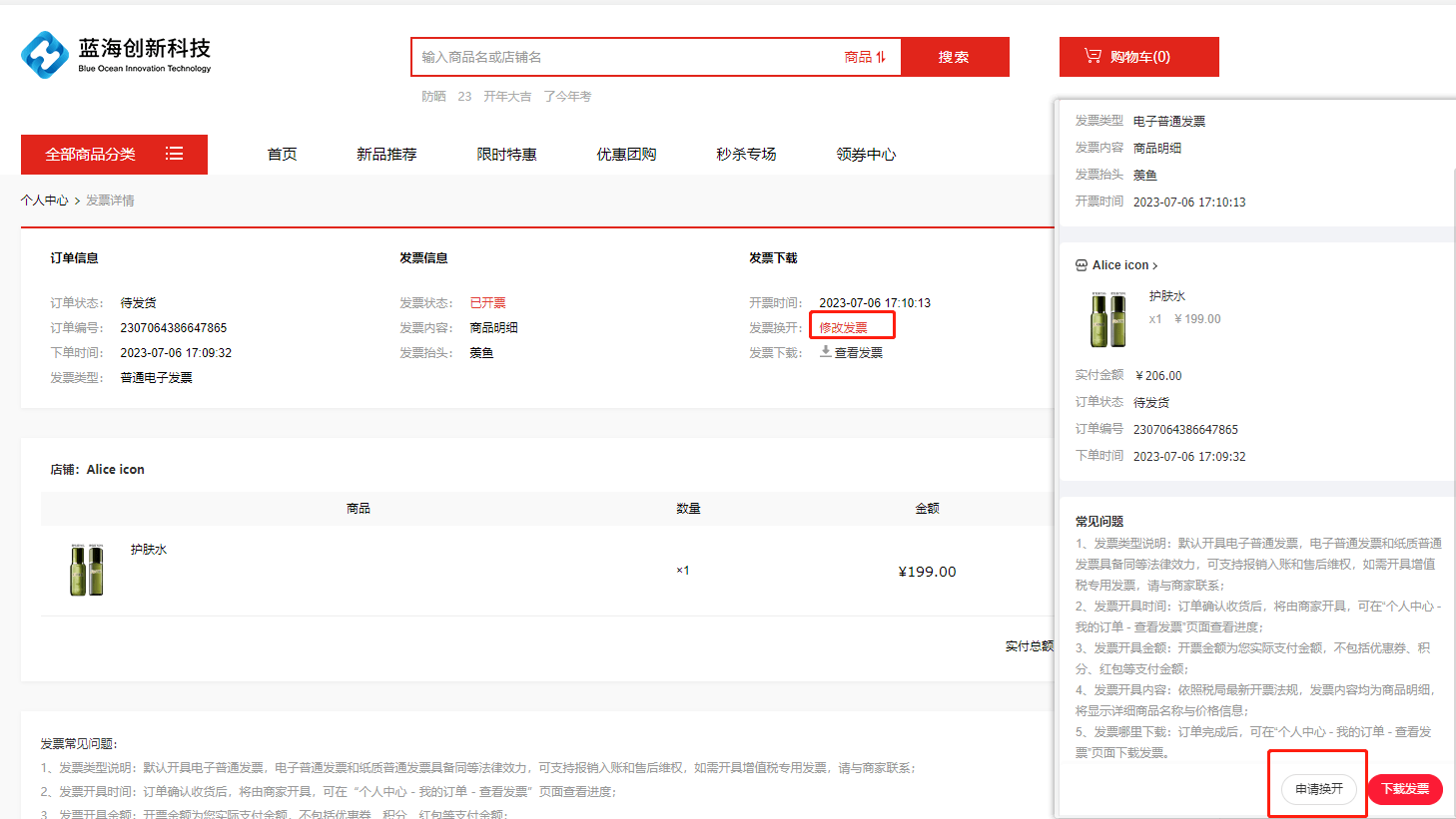 Mall4j 多元版(SaaS多租户多商户)后台操作手册 功能操作示意图