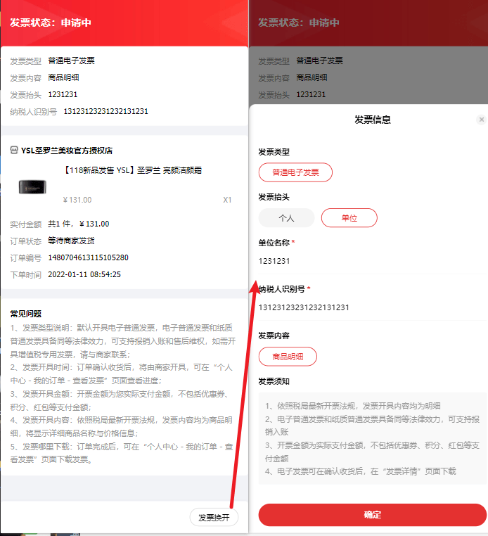 Mall4j 多元版(SaaS多租户多商户)后台操作手册 功能操作示意图