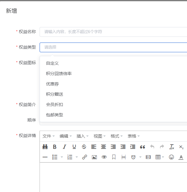 Mall4j 多元版(SaaS多租户多商户)后台操作手册 功能操作示意图