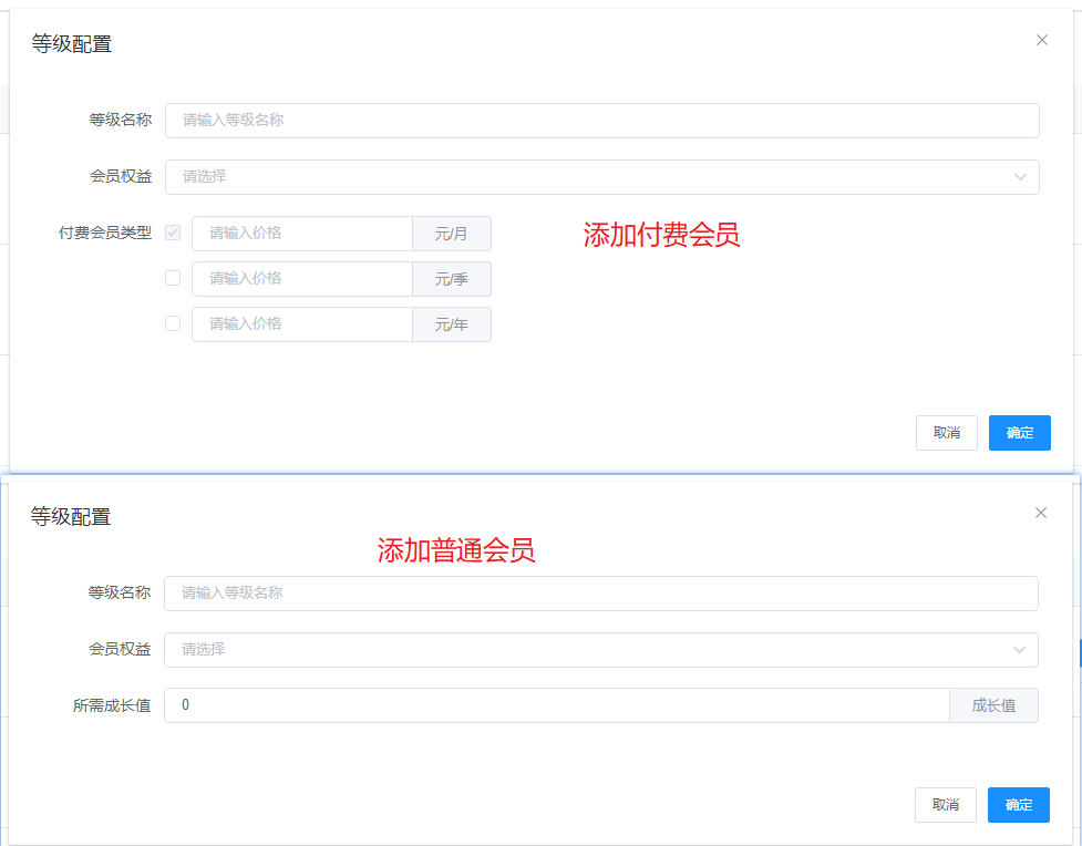 Mall4j 多元版(SaaS多租户多商户)后台操作手册 功能操作示意图