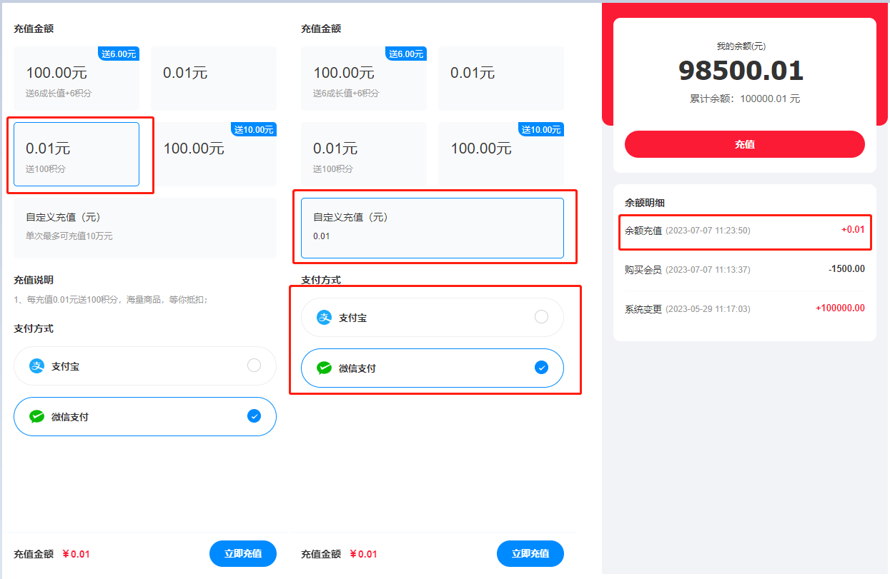 Mall4j 多元版(SaaS多租户多商户)后台操作手册 功能操作示意图